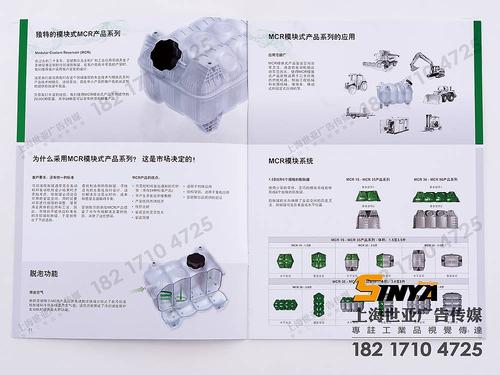 上海工业产品样本设计 工业烤箱 企业画册 世亚广告 印刷厂家 ic插座